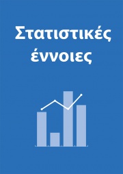 CahiersEL-statistical concepts.jpg