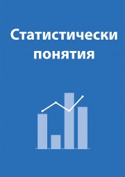 CahiersBG-statistical concepts.jpg